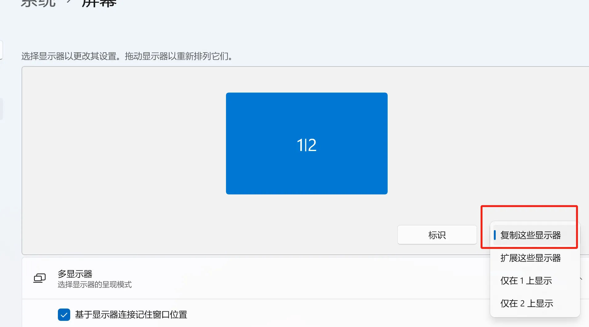 remote